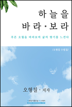 �ϴ��� �ٶ󺸶�