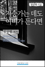 ���°��µ��� ���� ��ٸ�