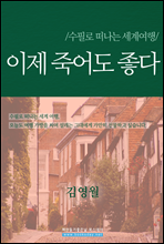 ���� �׾ ����