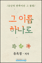 �� �̸� �ϳ���