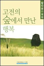 ������ ������ ���� �ູ