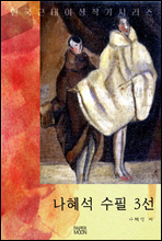 ������ ���� 3��