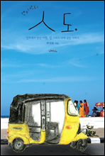 ��� ���� ��, �ε�