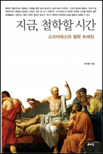 ����, ö���� �ð�