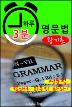 �Ϸ� 3�� ������ (�ձ���)