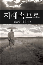 ���������� (������ �̾߱�3)