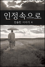 ���������� (������ �̾߱�4)