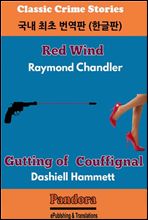 ���� �ٶ�, ���Ǳ׳��� ��Ż (�ѱ� ������)