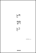 ���� ö�� ����