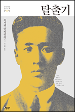 Ż��� - �ѱ������� ���ϴ� 29