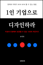 1�� ������� �������϶� (����� �λ����� ������ �� �ִ� ������ ����ī��)