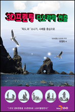 3D������ ����� ����