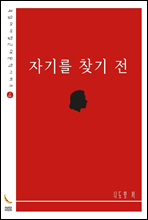 �ڱ⸦ ã�� ��