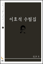 ��ȿ�� ������