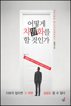 ��� ����ȭ�� �� ���ΰ�