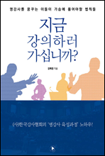 ����, �����Ϸ� ���ʴϱ�?