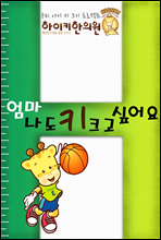 ����, ���� Űũ�� �;��