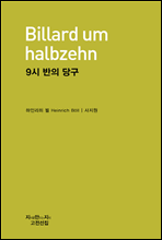 9�� ���� �籸 - ��������������� ��������