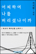 �����Ͽ� ���� �����̳��̱�