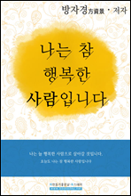 ���� �� �ູ�� ����Դϴ�