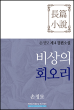 ����� ȸ����