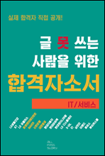 �� �� ���� ����� ���� �ڱ�Ұ���_IT/���� ��