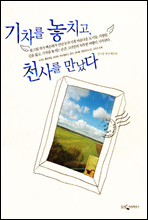 ������ ��ġ�� õ�縦 ������