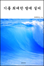 �⸦ �ִ��� �߿� �Ǿ�