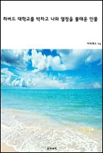 �Ϲ��� ���б��� ������ ���� ������ ���¿� �ι�