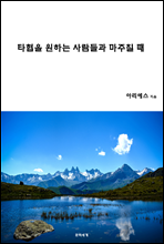 Ÿ���� ���ϴ� ������ ����ĥ ��