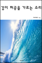 ���� ����� ������ �Ҹ�