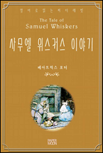 �繫�� ����Ŀ�� �̾߱�