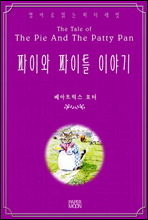 ���̿� ����Ʋ �̾߱�