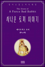 �糪�� �䳢 �̾߱�