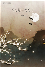 ����ȯ �ü��� 2