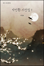 ����ȯ �ü��� 1