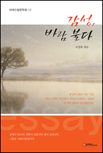 ����, �ٶ� �Ҵ� - �̷����ʹ���ȸ 12