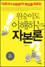 �����̵� �����ϴ� �ں��� (2��)