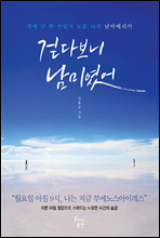 �ȴ� ���� ���̿���