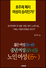 ȣ���� ����-������ �¸��ΰ�?