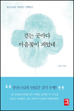 �ȴ� ������ �������� �Ǿ���