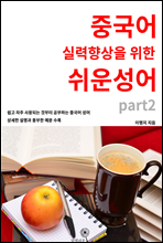 �߱��� �Ƿ������ ���� ����� part2