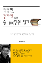 ������, ����å���� �� 100���� ����