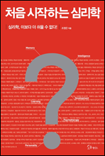 ó�� �����ϴ� �ɸ���