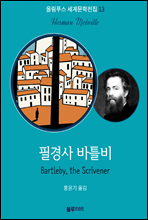 �ʰ�� ��Ʋ��  - �ø�Ǫ�� ���蹮�� 13