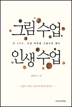 �׸� ����, �λ� ����