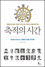 ������ �ð�