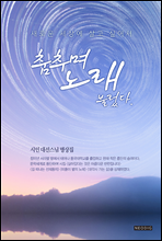 ���ο� ���� ��� �; ���߸� �뷡 �ҷ���