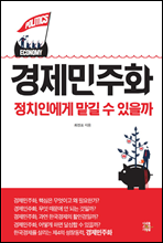 ��������ȭ, ��ġ�ο��� �ñ� �� ������