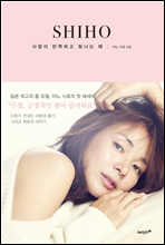 SHIHO ��ȣ
